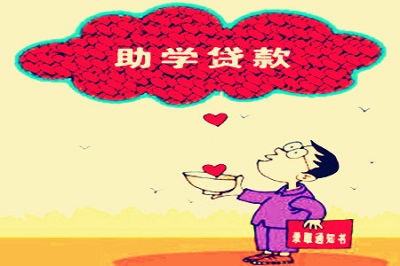 生源地贷款首贷需要哪些材料,生源地贷款首贷流程去哪里申请