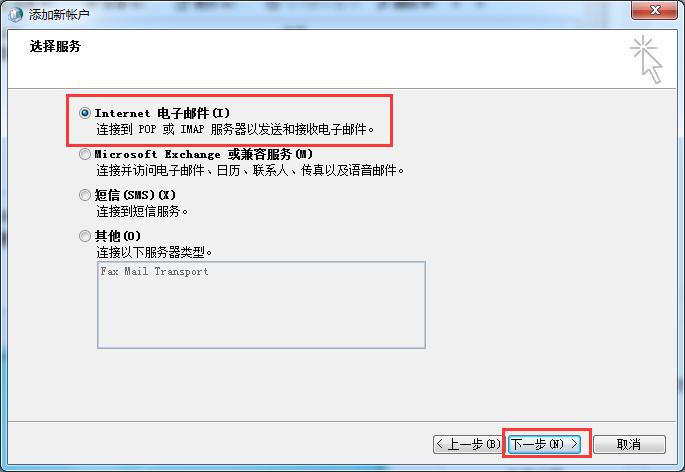 怎么用outlook登qq邮箱,outlook可以接收qq邮箱的邮件吗