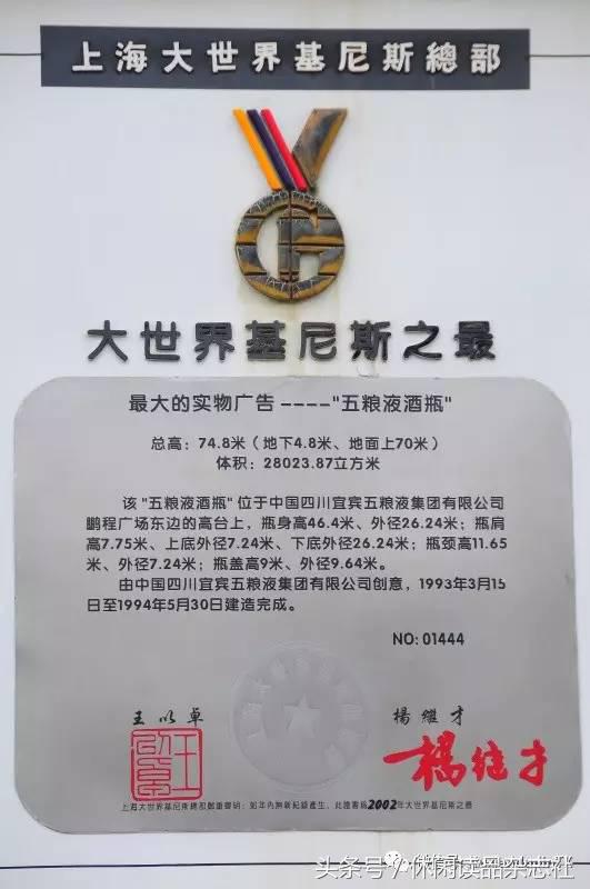 五粮液酒厂游览图,五粮液景区酒圣山