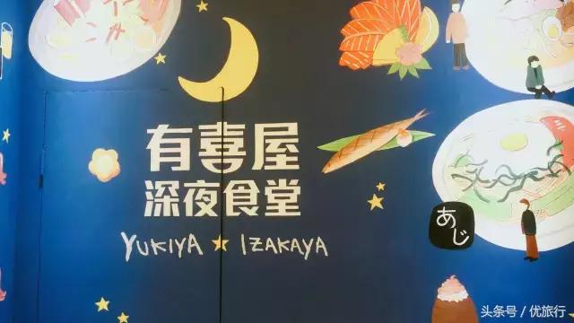 《我的前半生》像酱子这样的日料店，上海竟然还有那么多家！