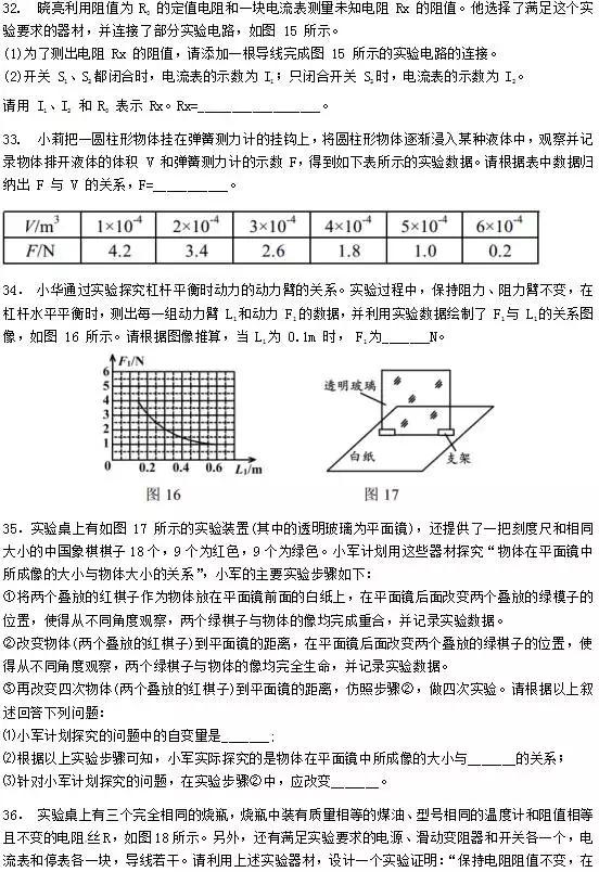 高一物理入学考常见题型,高一物理考试试卷及答案