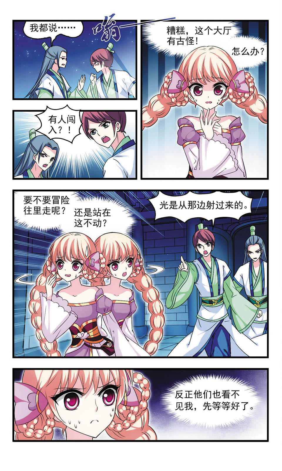 风起苍岚第2季85话炼器大宗师,风起苍岚第09话灵根测试下