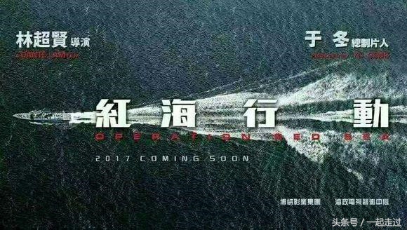 红海行动票房36亿元战狼2,红海行动为什么票房比战狼2好