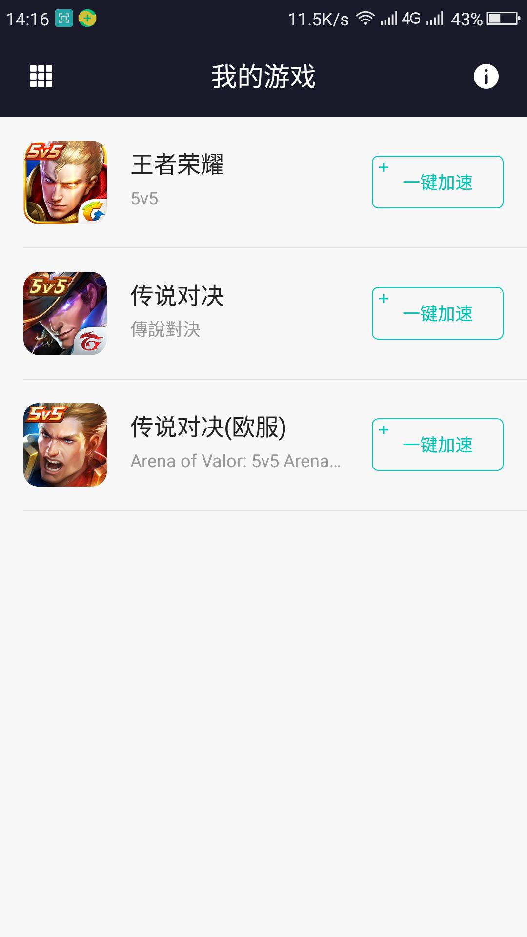 王者荣耀欧服2020年5月,王者荣耀欧服官网下载地址