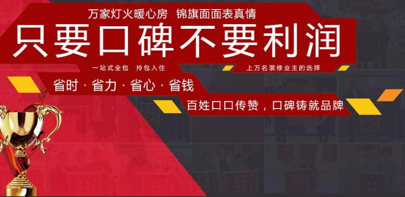 天津天地和装修公司,天地和装修公司现状