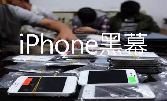 怎么看iphone是不是华强北翻新机,iphone华强北翻新机有多厉害