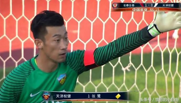 权健守门员张鹭判了多少年,天津权健张鹭十大扑球