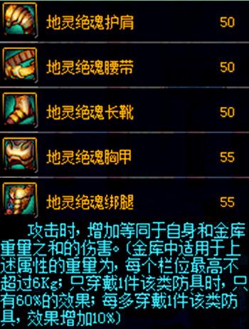 dnf毁仓库装备,dnf毁天灭地的装备