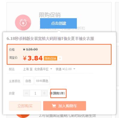 淘宝店铺促销技巧和方法有哪些,淘宝店铺有效的促销方法有哪些