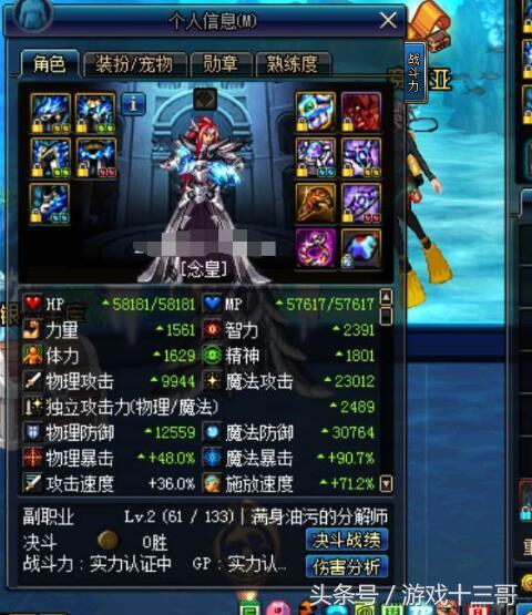 dnf价值3000号啥样,dnf价值一个亿人民币的号