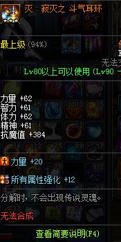 dnf艾肯传说套属性好不,dnf最强耳环选择