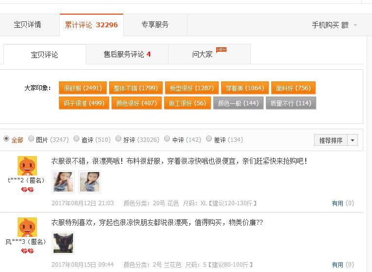 淘宝购物网站怎么看真假,淘宝购物评级从哪里看