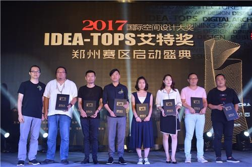 艾美奖颁奖现场,艾特奖金奖