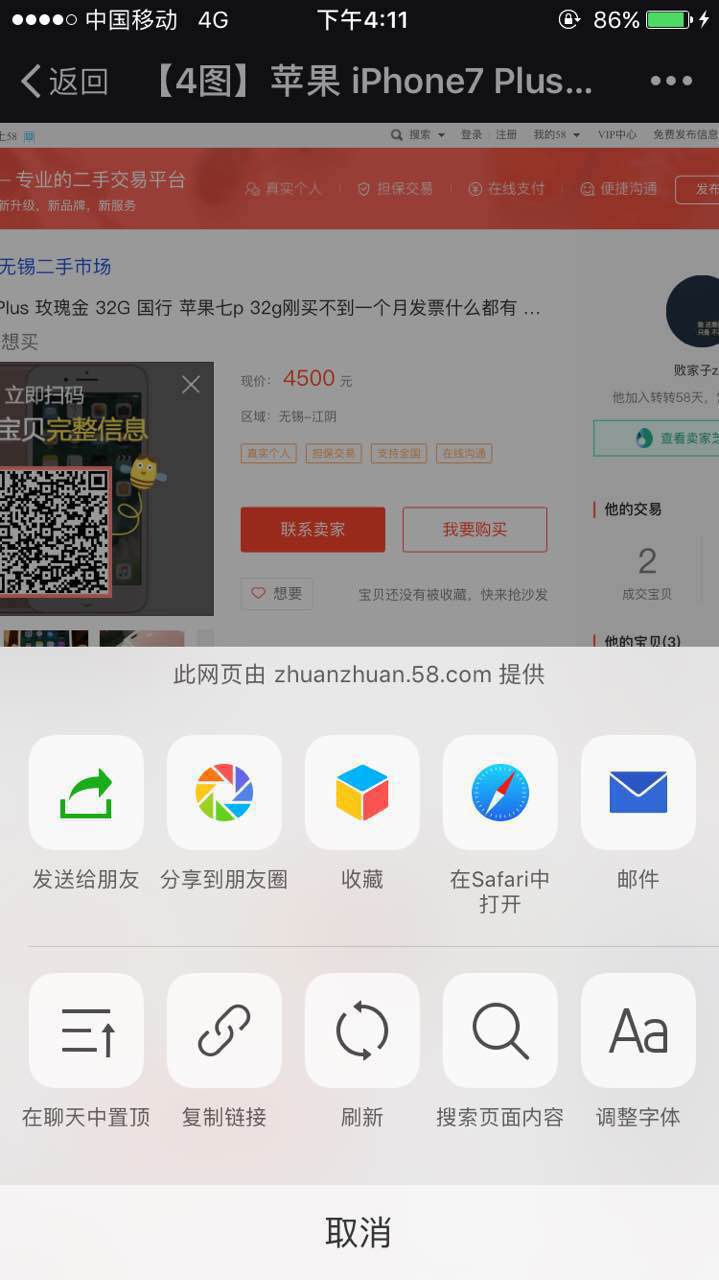 买二手手机不走平台有风险吗,哪个平台买二手手机风险小
