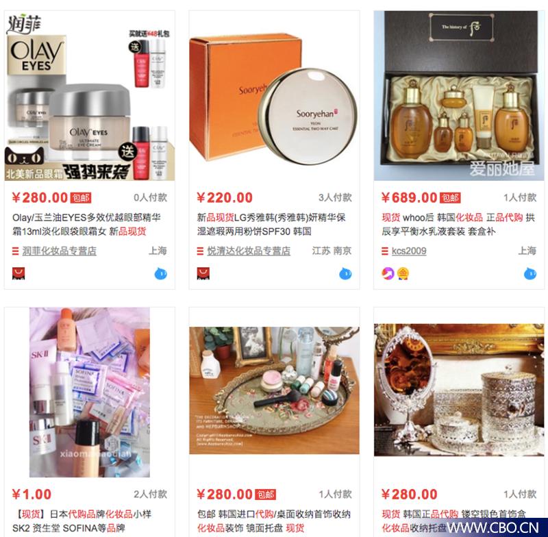 淘宝上代购化妆品能买吗,代购化妆品白天可以上架淘宝吗