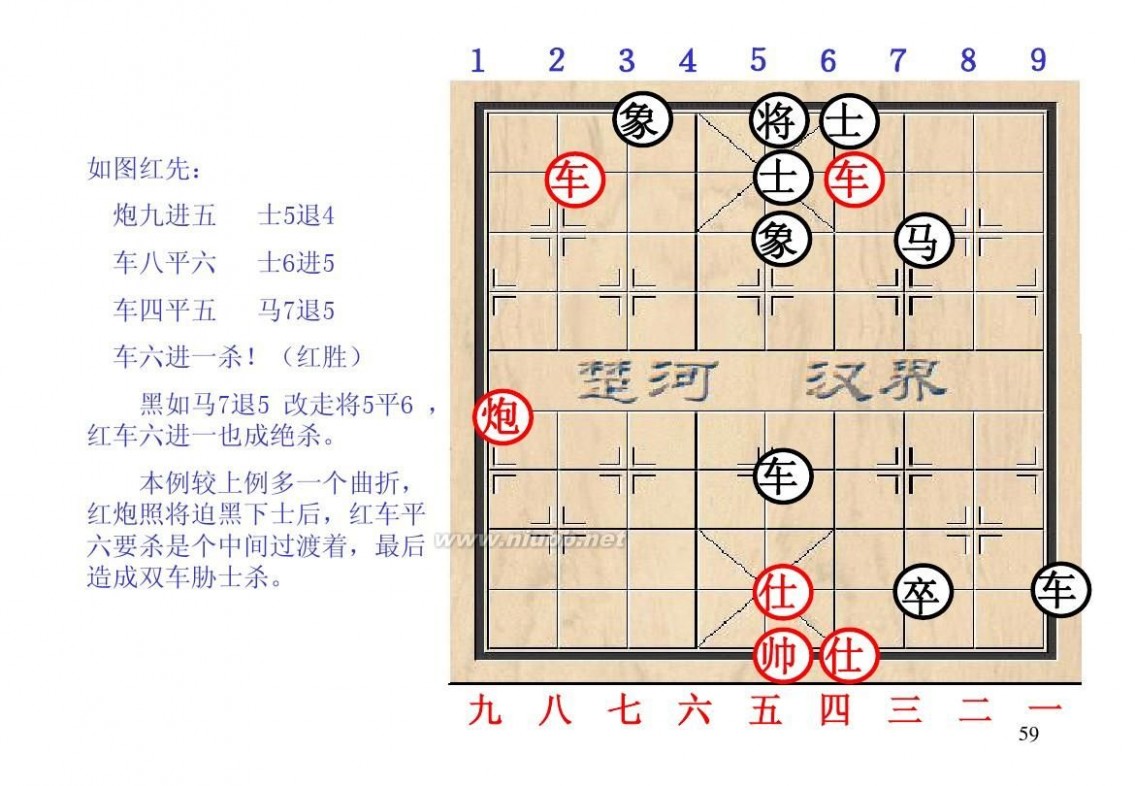 棋经论之论局篇,棋经论原文全文