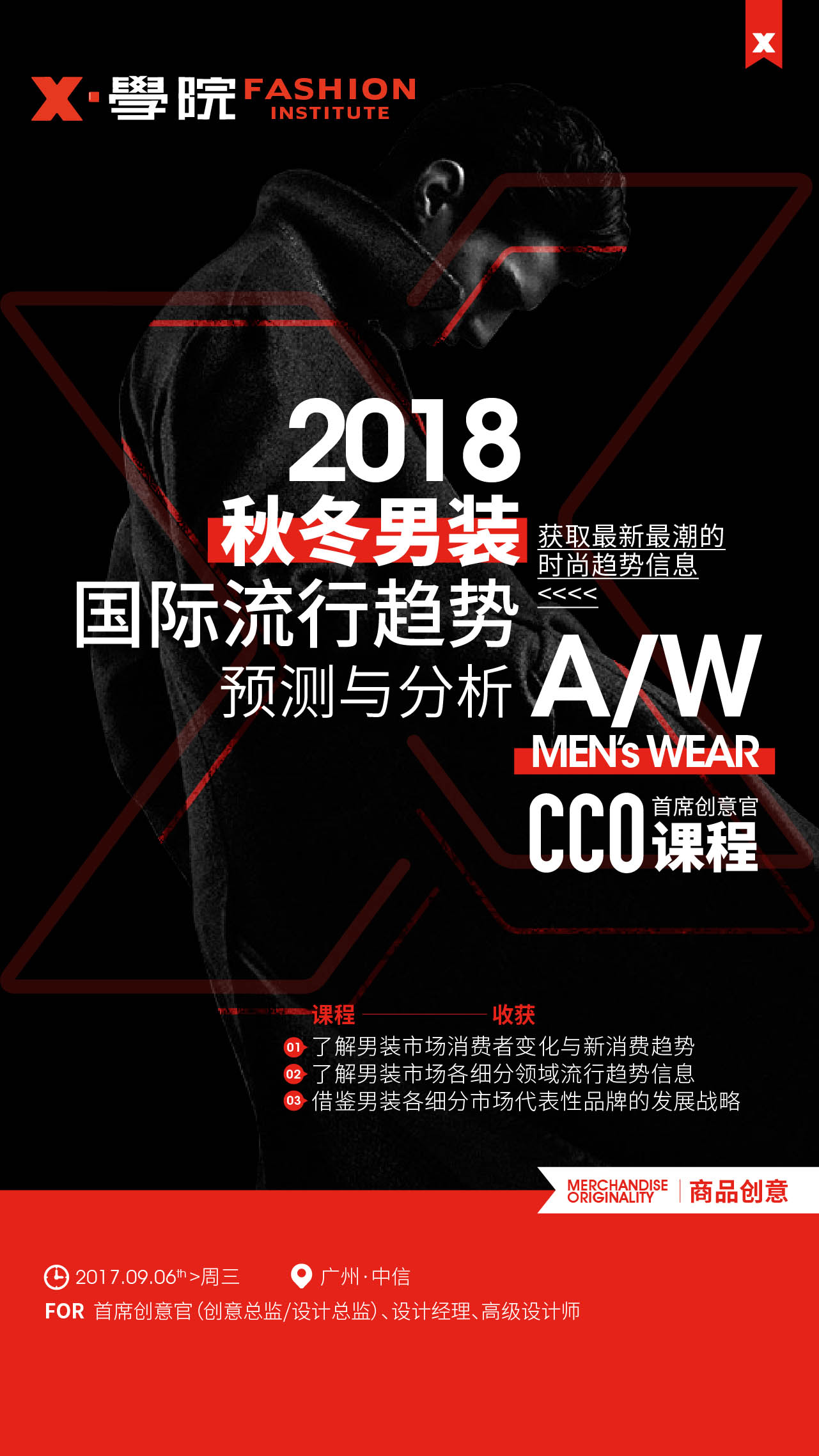 2019冬男装流行趋势,2020秋冬季男装流行趋势分析