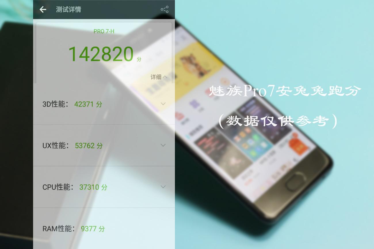 魅族pro7现在值得购买吗,魅族pro7现在值得入手