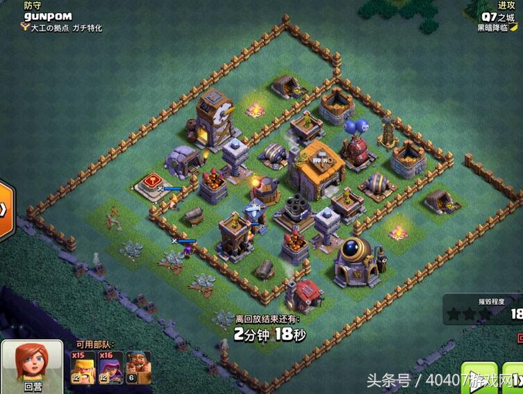 部落冲突阵型分析教学,部落冲突防守阵型和展示的不一样