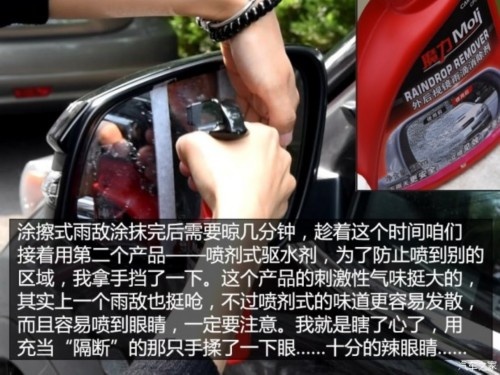 后视镜防水驱水,后视镜防雨水最实惠有效的方法