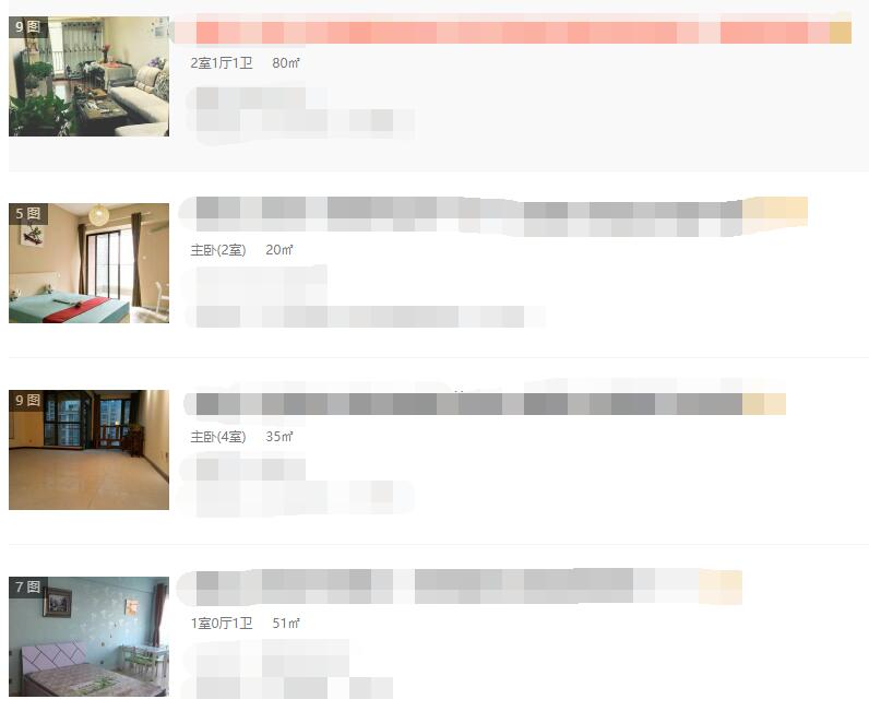 西安租房一般有哪些坑,在西安租房应该注意什么