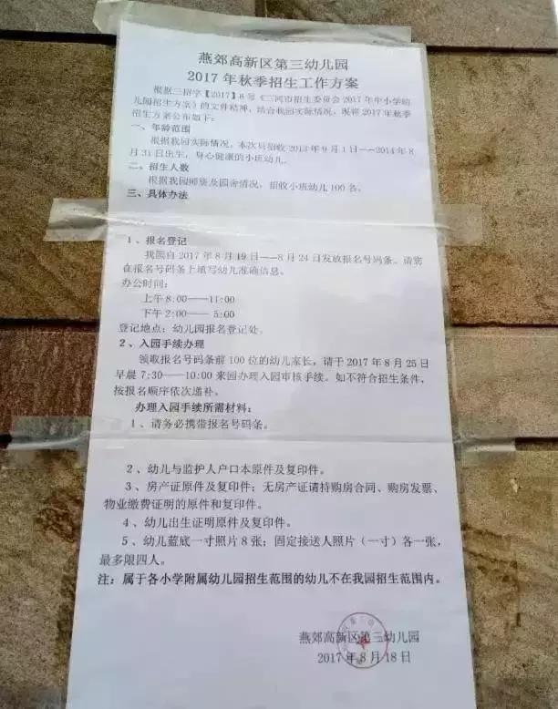 又是一年入学报名季家长的心情,又是一年招生季家长准备好了吗