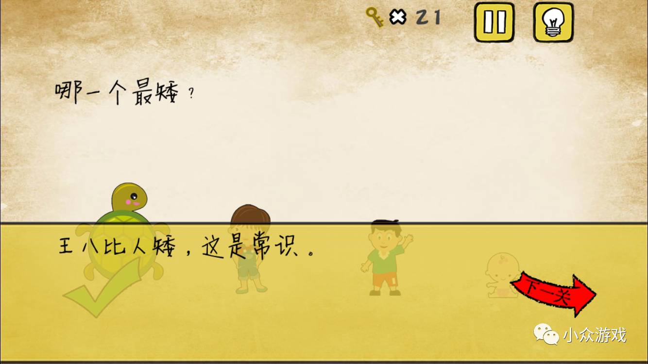 最囧游戏攻略有点悬,最囧游戏攻略10