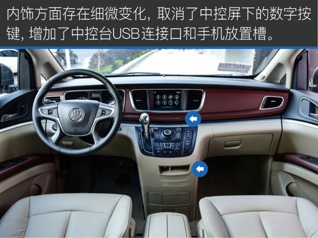 别克gl8商旅尊贵型2.0t,gl8别克商旅版