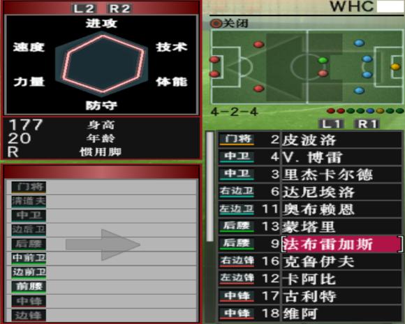 实况8妖人中卫,回忆杀盘点8090后童年回忆
