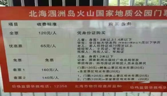 涠洲岛上岛一日游攻略,涠洲岛攻略三天两晚潜水