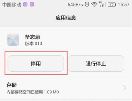 安卓手机如何删除自带软件、流氓软件？无需ROOT，这两招就行