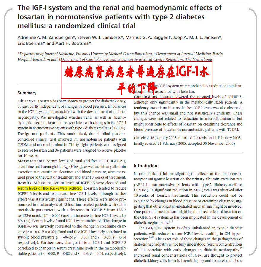 讲座——糖尿病肾病的营养治疗1