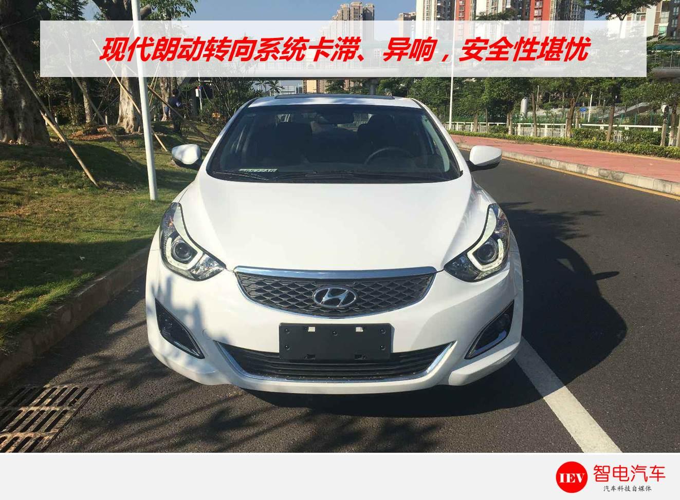 现代朗动出现的问题,现代朗动出现的毛病