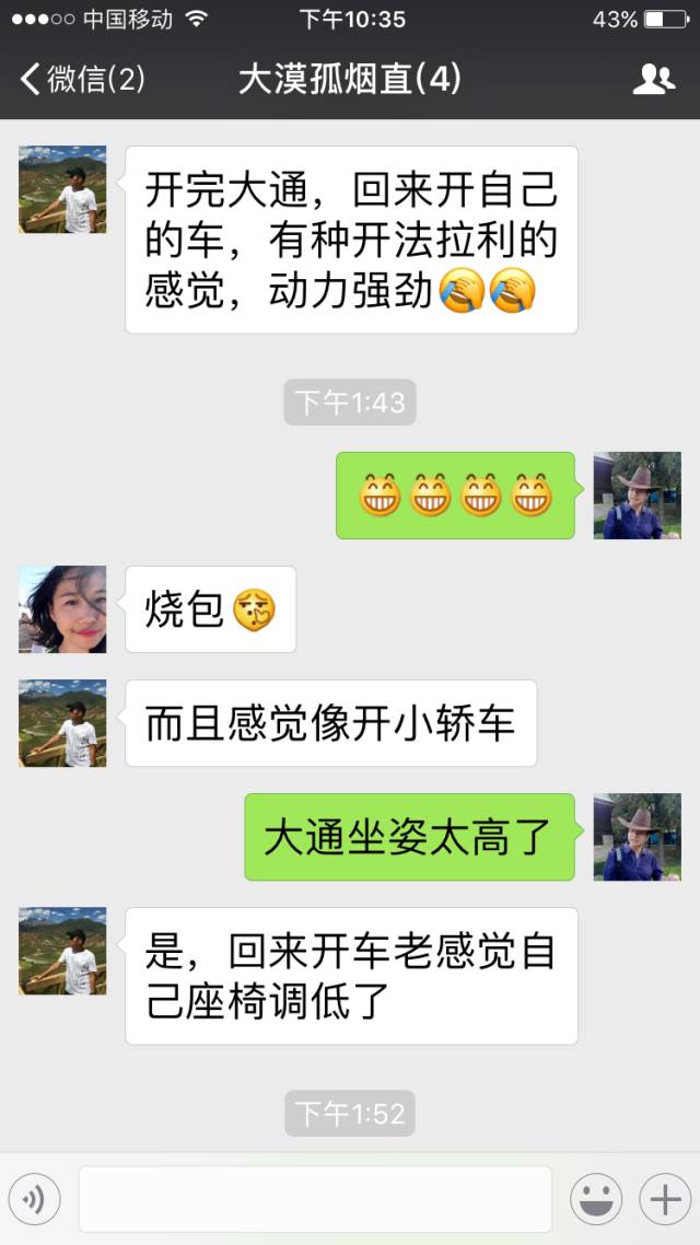 大通g10全国之旅,开着大通g10去拉萨旅游