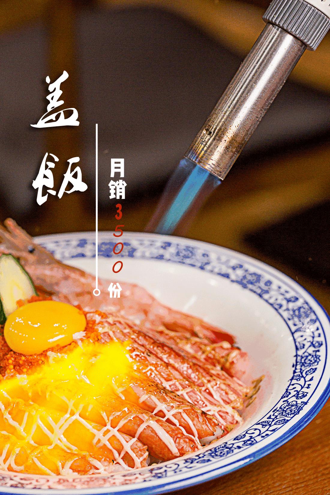 日式蟹肉刺身盖饭,300元一碗的日本刺身盖饭