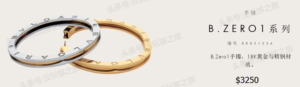 宝格丽专柜限时特价,宝格丽官网下单82折