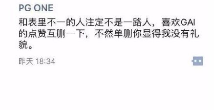 PGone火力全开，得罪所有嘻哈选手，尤其是Gai和他？
