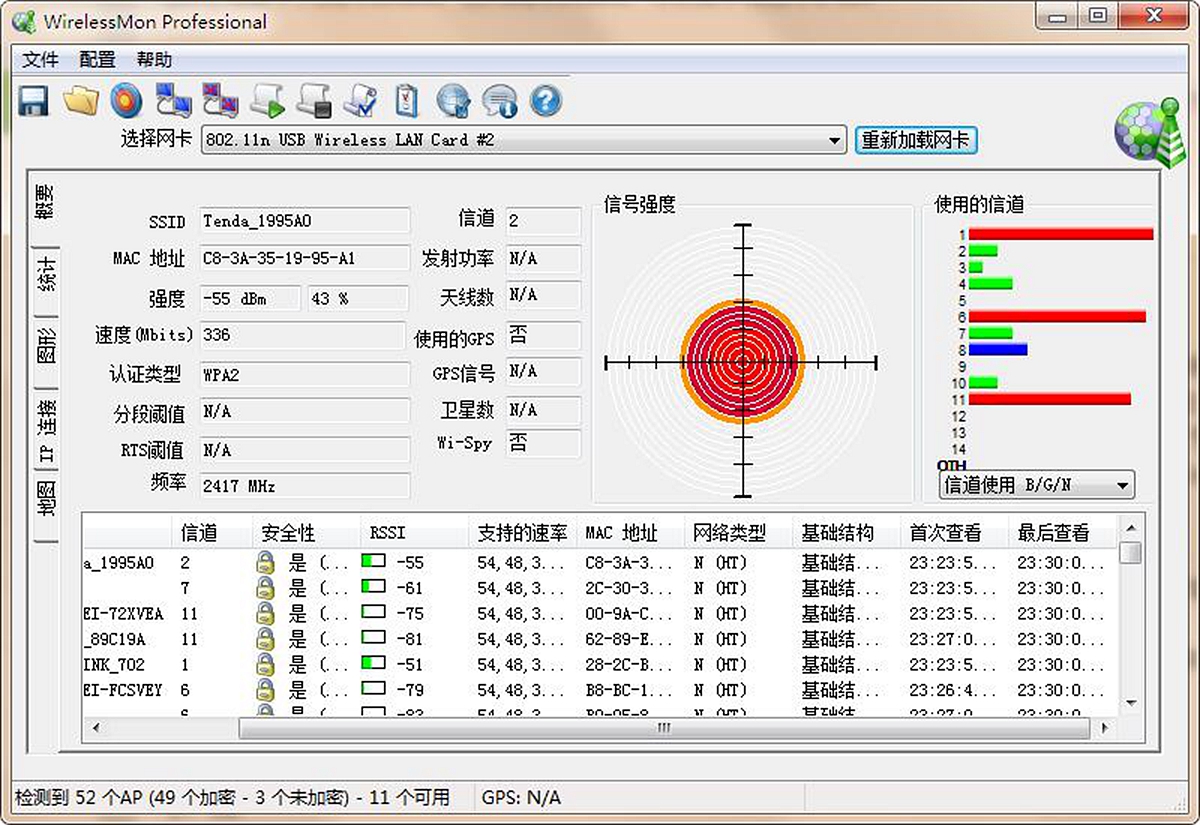 无线网卡和wifi哪个更稳定,台式机用什么无线网卡稳定