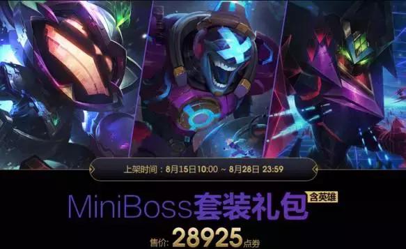 lol2019电玩皮肤什么时候上线,lol新电玩