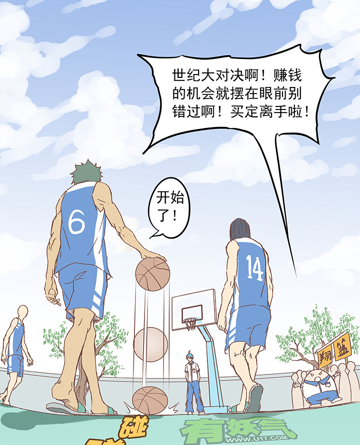 篮球帅哥vs足球帅哥,篮球帅哥和足球帅哥的对抗