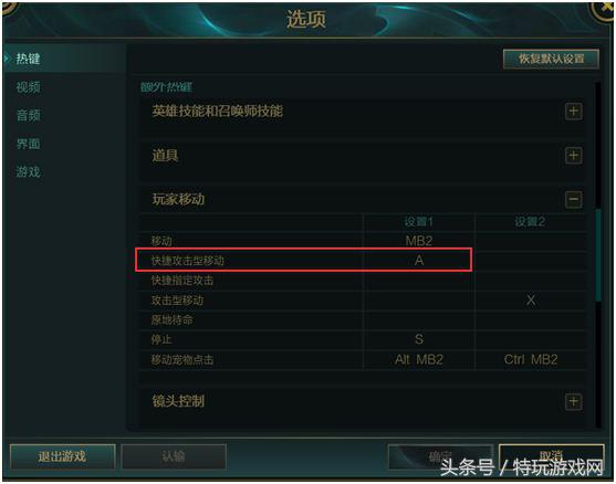 lol按键自定义布局怎么设置最好,lol新手入门操作快捷施法教学