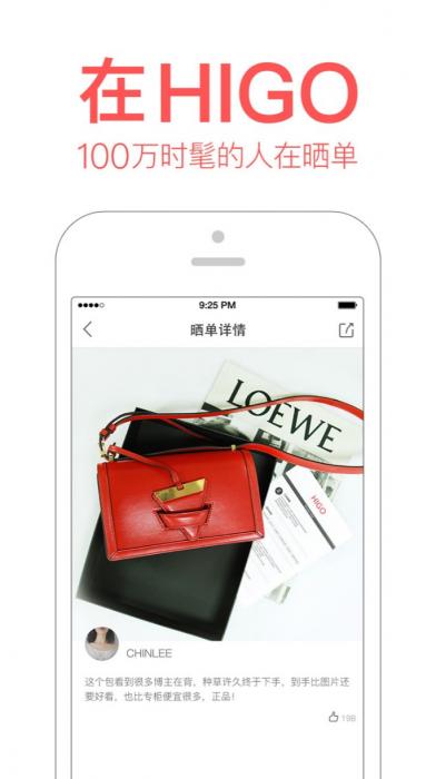 higo奢侈品代购是正品吗,higo奢侈品代购靠谱吗