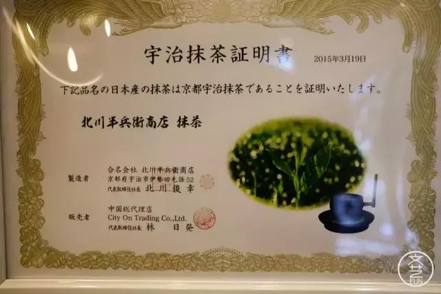 郑州独此一家的抹茶铺子，竟然还有着150年的官方认证