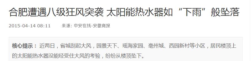 太阳能热水器十年内必淘汰你信吗,太阳能热水器反水什么原因