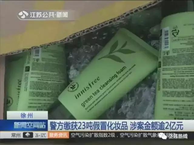 4600万人被骗看视频挣钱骗局揭秘,海关查获大量进口假冒化妆品