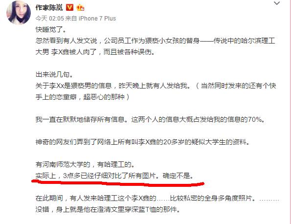 南京南站猥亵爆料人遭威胁,警方通报南京南站猥亵案图片