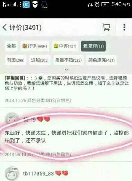 这个买家秀成了我的第一个笑点,这个买家秀彻底俘虏了我的心