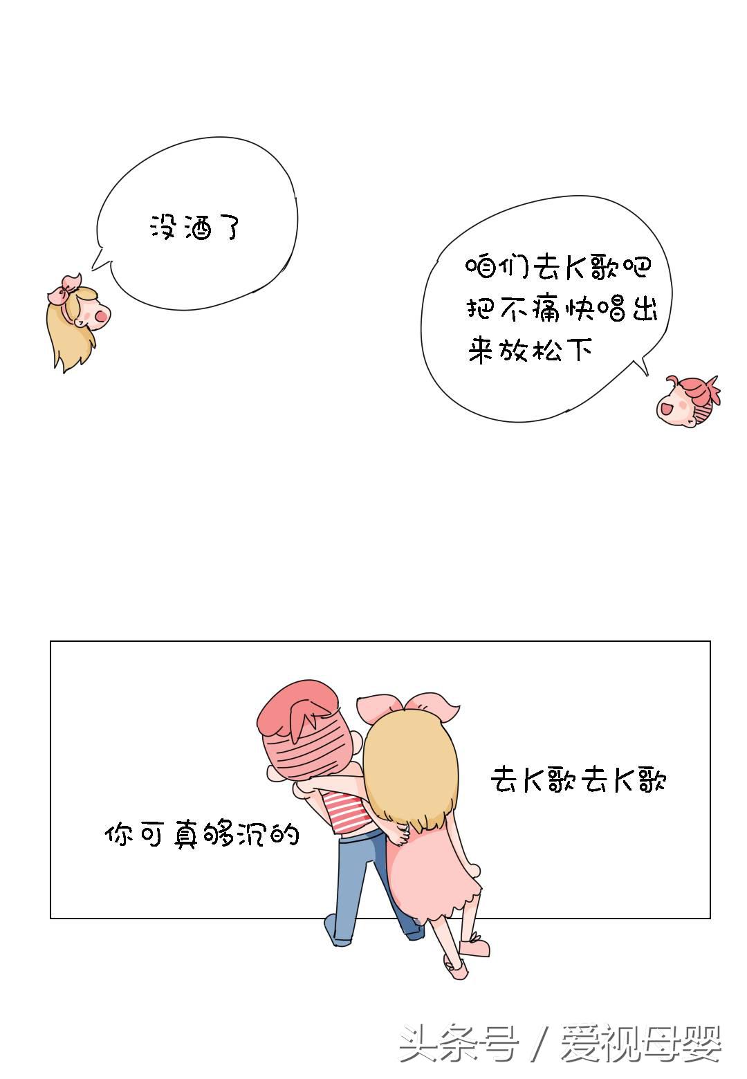 漫画喝酒聊天片段,漫画喝酒喝醉了