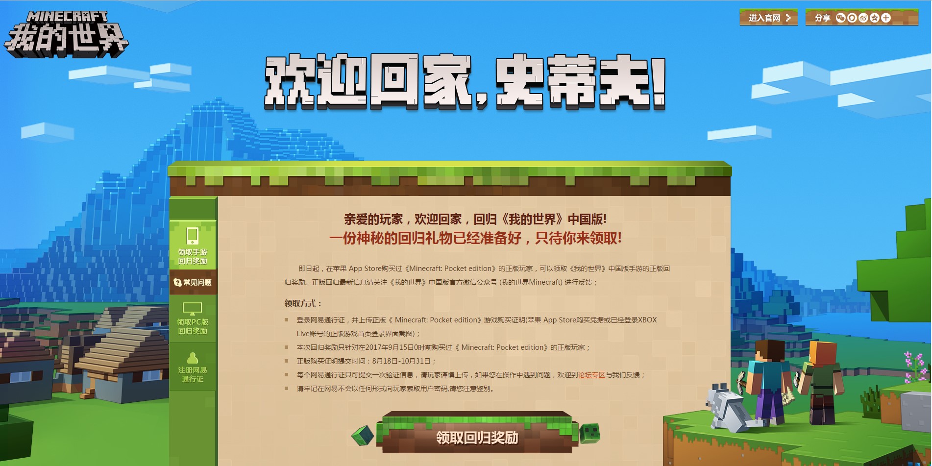 我的世界手游推荐免费整合包,我的世界手游最新更新内容