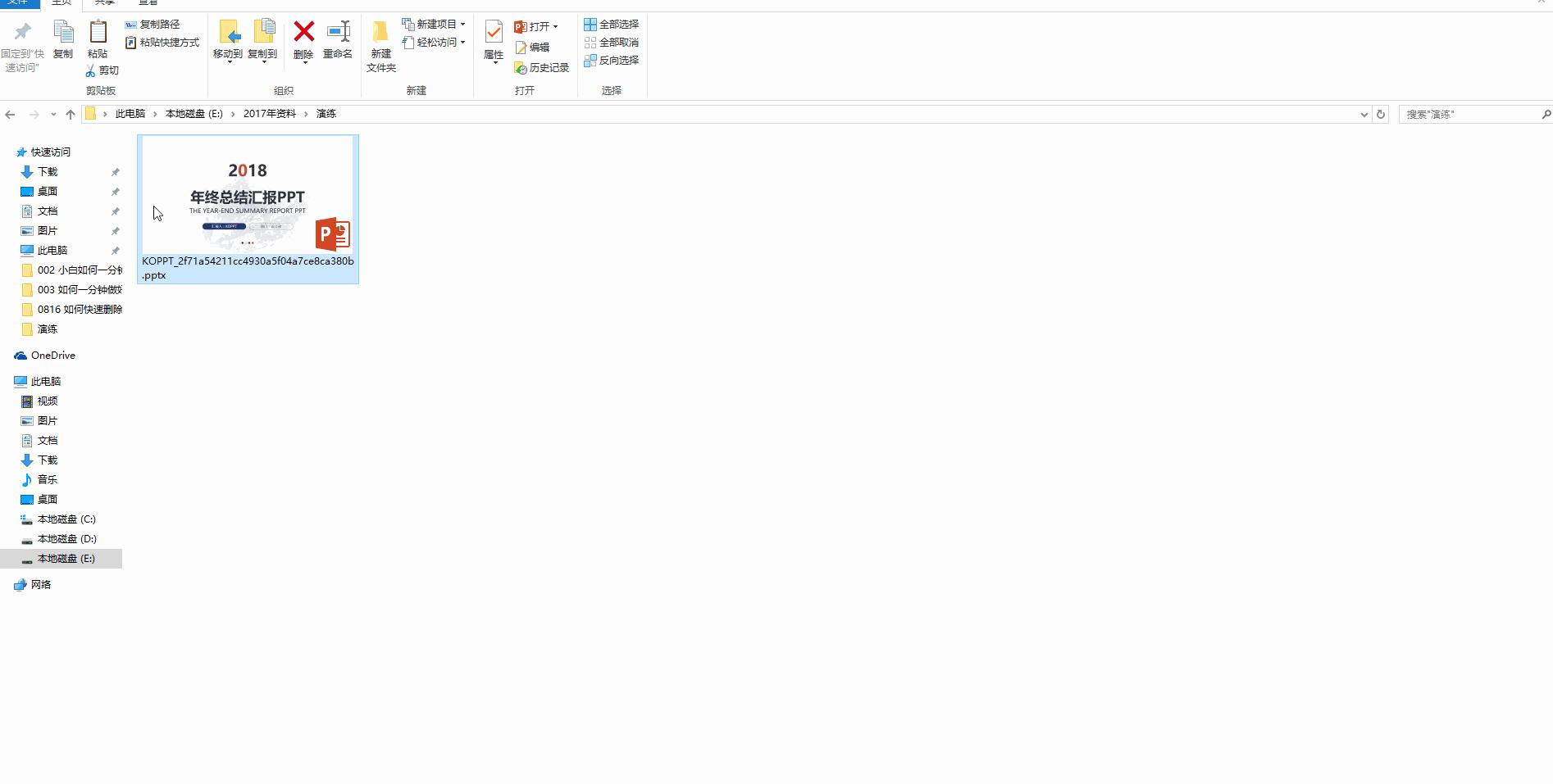 职场必备超实用ppt全套模板,职场ppt的速成秘籍